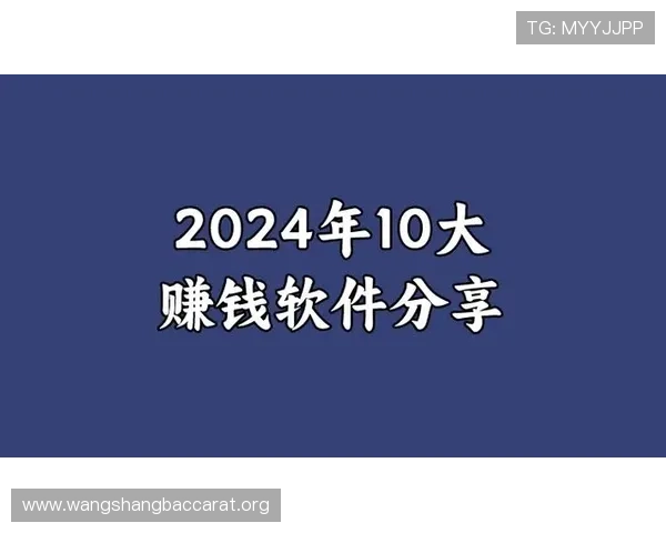 极速百家乐app赚钱途径全面解析实现稳定盈利的实用技巧推荐 极速百家乐app赚钱途径全面解析实现稳定盈利的实用技巧推荐