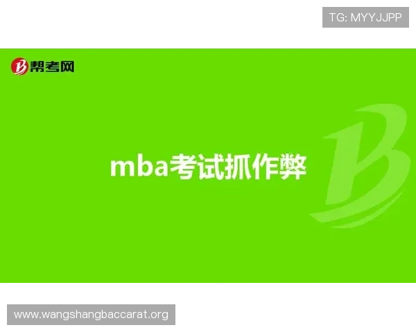 K8真人官方平台的技术保障与防作弊措施全面解析