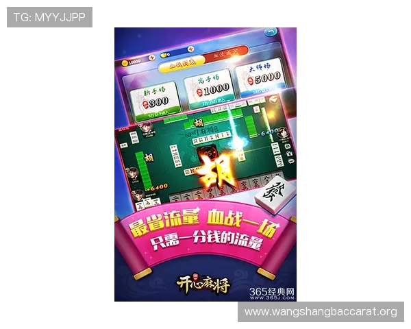 下载真人麻将完整版游戏,体验最真实的线上线下对战乐趣