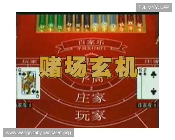 百家乐投注技巧大全帮助玩家在不同局势下做出最佳决策