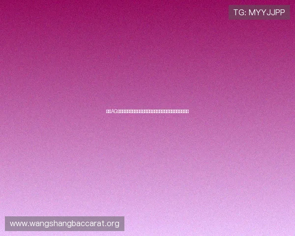 选择AG真人视讯官网体验最真实的真人荷官互动感受身临其境的博彩乐趣