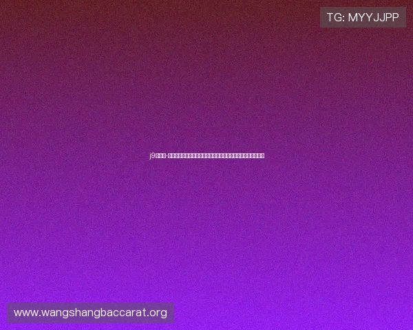 j9九游会-真人游戏第一品牌助力用户畅享世界杯精彩赛事直播与高清回放