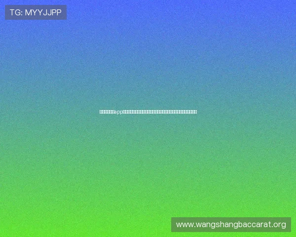万利真人游戏app为世界杯赛事提供专业分析和预测,帮助用户做出更明智的竞猜决策