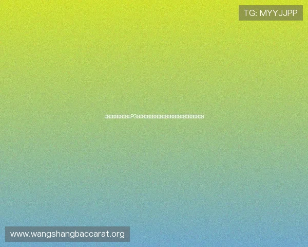 掌握最新世界杯资讯，PG娱乐真人版全站登录下载助力体育爱好者畅享赛事精彩内容