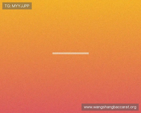 百家乐在线玩免费试玩版,零风险体验多样游戏玩法提升您的游戏技巧 百家乐在线玩免费试玩版,零风险体验多样游戏玩法提升您的游戏技巧